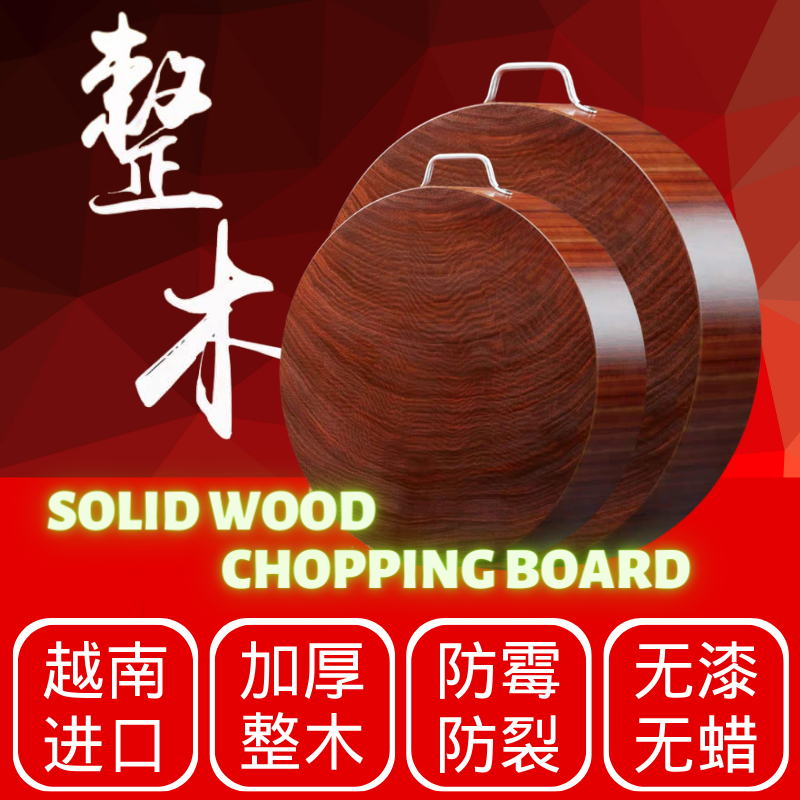 越南老铁树优质木砧板 HIGH QUALITY Wooden Cutting Board / Papan Potong Kayu 28mm Chopping Board