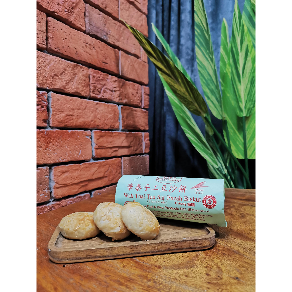 WAH THAI Pandan Flavor Green Bean Biscuit - Halal 华泰香草叶豆沙餅5粒包 x 2-清真