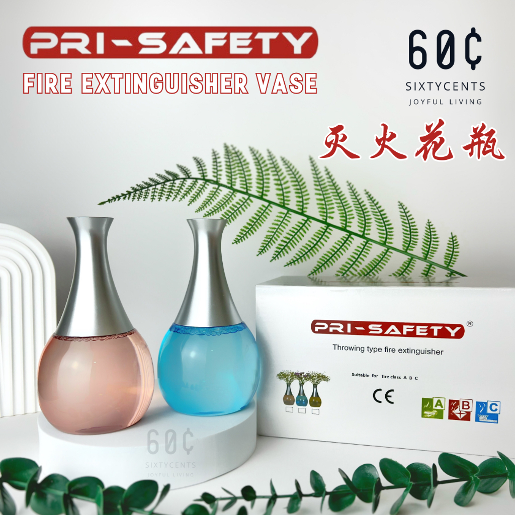 【SixtyCents】 Pri-Safety 投掷型灭火器 Pri-Safety Throwing- Type Fire Extinguisher (Safevase)