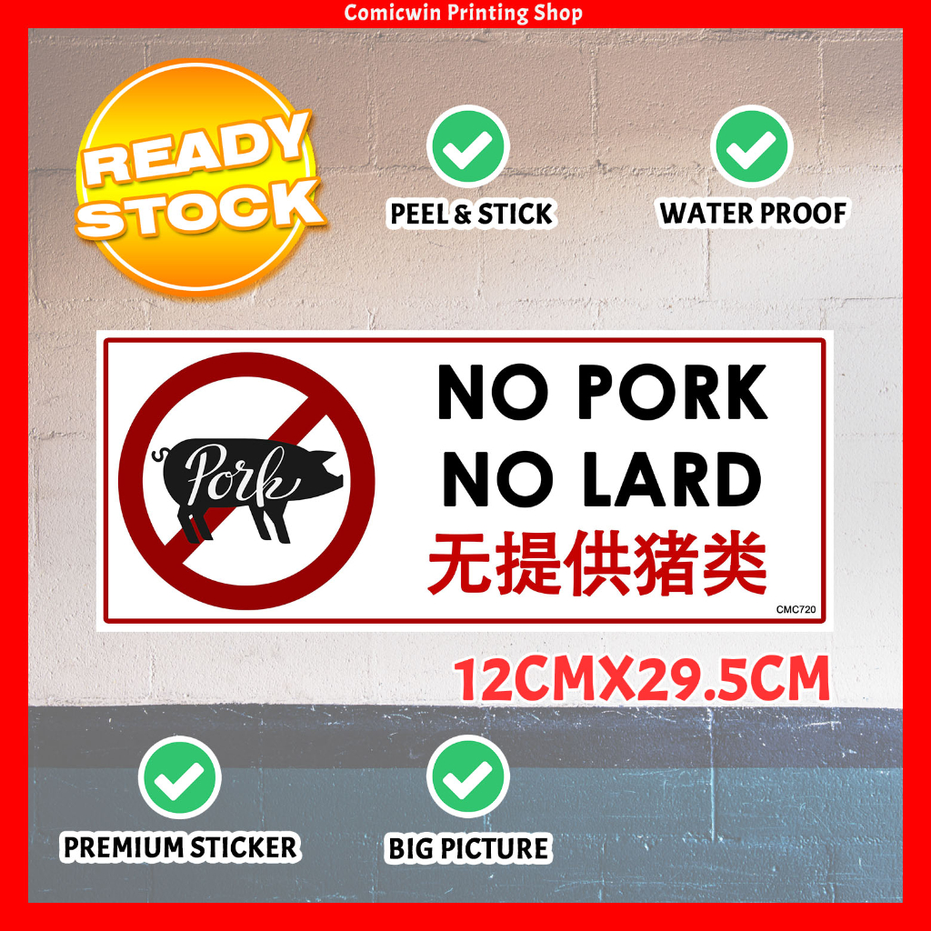 CMC720 No Pork No Lard Sign Sticker (29.5x12cm) Restaurant Sticker, Food Court Sticker 清真餐厅, Halal Restaurant, Khinzir