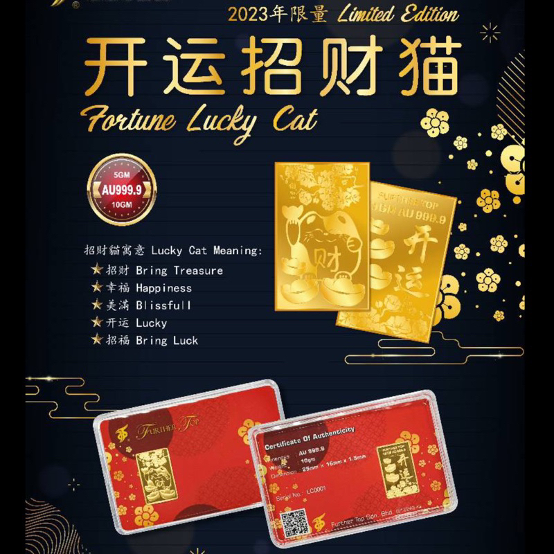 999.9 Lucky Cat Goldbar 限量版足金片‼️
