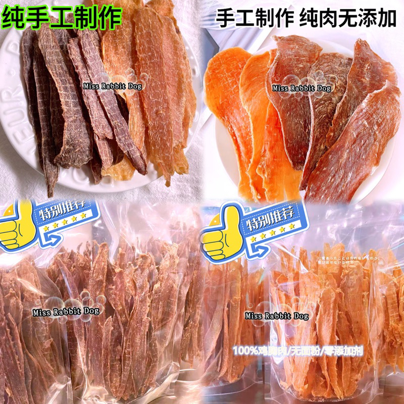 Home Made Chicken Duck Jerky Air Dried Pet Treats Snack Dehydrated Chicken Duck Slice Pet Snack 狗零食风干鸡肉鸭肉烘干鸡肉鸭肉干条手工宠物零食