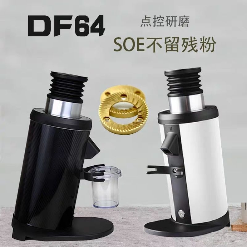 DF64 Coffee Grinder V4 With Titanium Burr & Indicator Ring Coffee Espresso Grinder