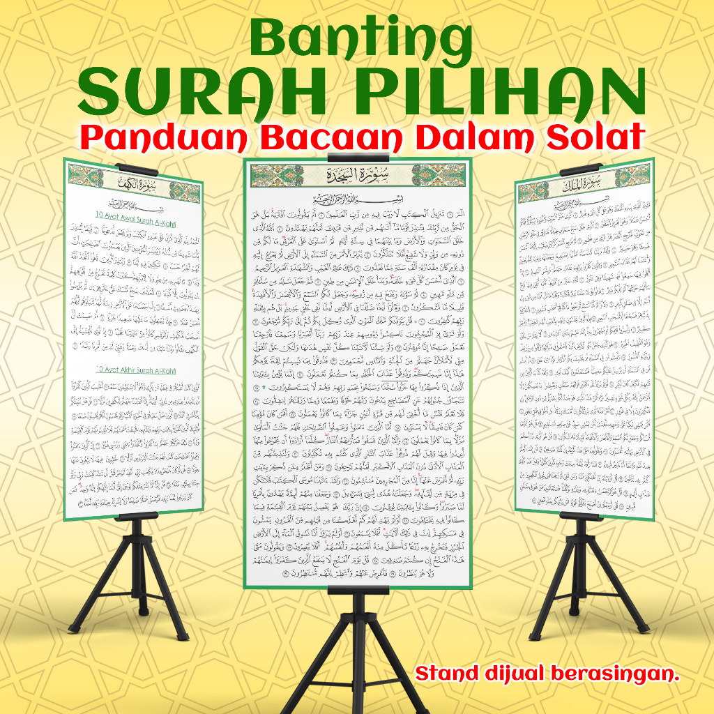 BANTING SURAH PILIHAN / PANDUAN BACAAAN DALAM SOLAT / RASM UTHMANI / TULISAN JELAS