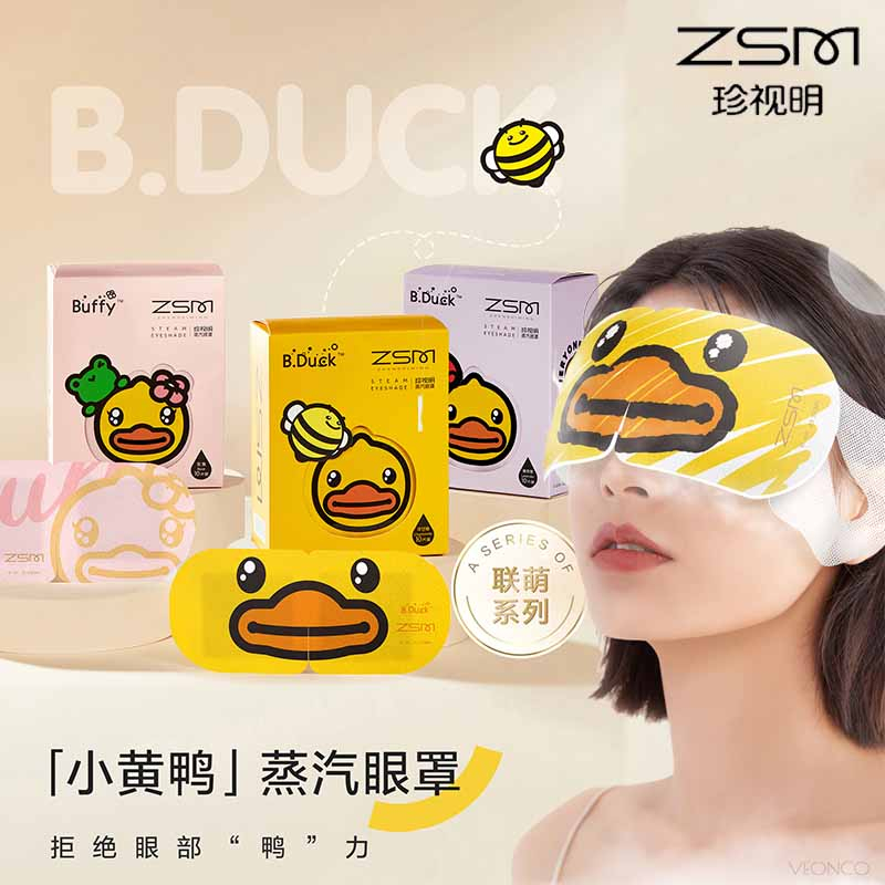 珍视明蒸汽眼罩1片 ZSM Eye Mask Steam Compress 舒缓眼部疲劳 Relieve Eye Fatigue 小黄鸭柔软舒适热敷眼睛罩睡眠透气眼疲劳发热眼贴官方正品Hot Soft Sleep Eye Patch