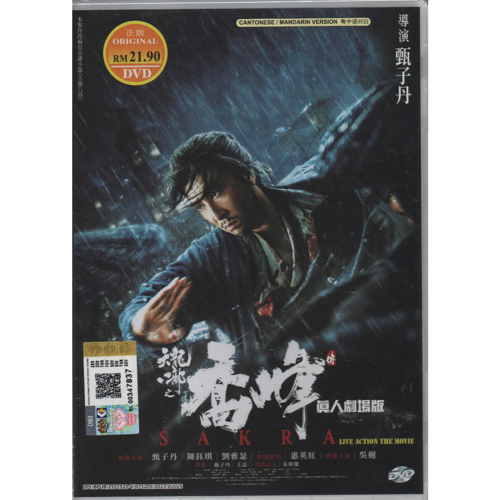 Chinese Movie DVD SAKRA (2023 Film / 天龙八部之乔峰传) Donnie Yen