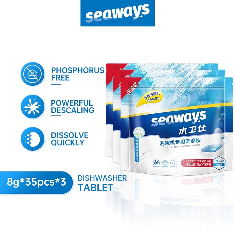 Seaways Dishwasher Cleaning Tablets 3in1 Dishwasher Detergent Rinse Aid Cleaning Powder Antibacterial Power 洗碗块