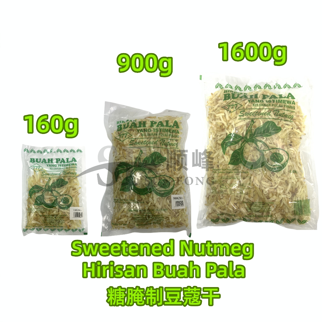 Penang Souvenirs Sweetened Nutmeg 槟城 土产 伴手礼 豆蔻干 Hirisan Buah Pala Yang Istimewa Keluaran Pulau Pinang 777