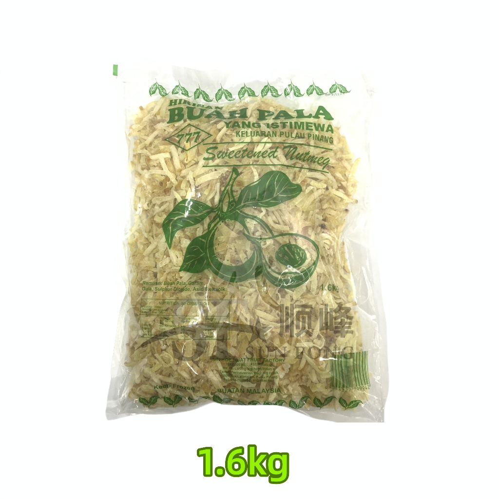 Penang Famous Ekonomi Pack Sweetened Nutmeg 槟城 驰名 经济装 豆蔻干 豆蔻 Hirisan Buah Pala Yang Istimewa Keluaran Pulau Pinang 777