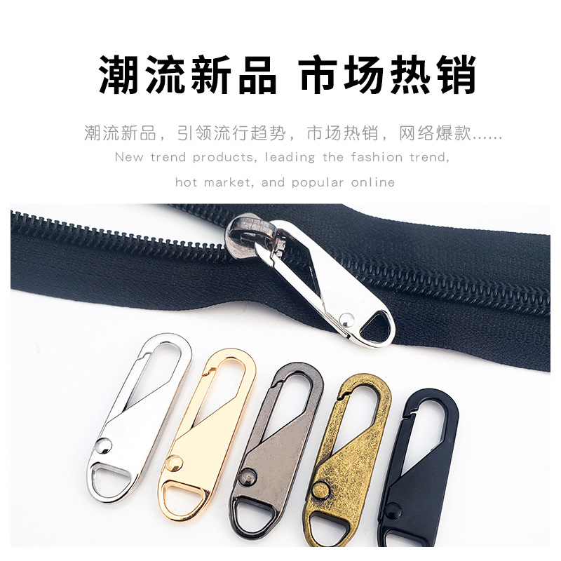 Detachable bag pull piece zipper head accessories repair coat down jacket universal pull lock head buckle pull pendant