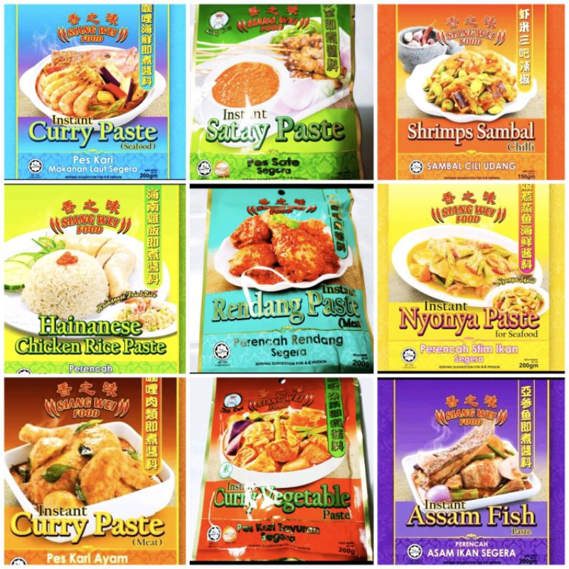 香之味 Siang Wei KingCar Nyonya Satay Shrimps Sambal Chicken Rice Dry Curry Seafood TomYam Vegetarian Chilli Crab Paste即煮酱料