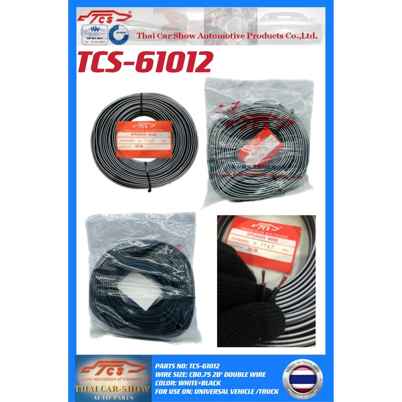 TCS-61012 BRAND THAI CAR SHOW (DOUBLE CORE) SPEAKER WIRE CB1.5 (30METER/100KAKI)FOR UNIVERSAL VEHICLE AND TRUCK