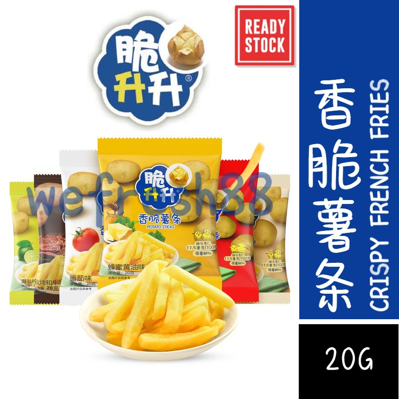 [新货亏本冲销量] 脆升升薯条 三只松鼠脆薯条 香脆薯条 CuiShengSheng Crispy French Fries Potato Sticks (20g)