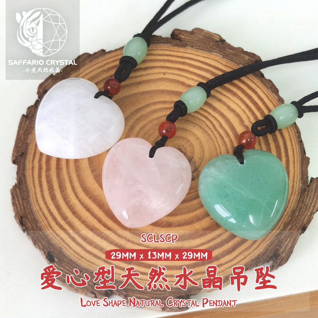 Natural Crystal Love Shape Pendant | 爱心型天然水晶吊坠