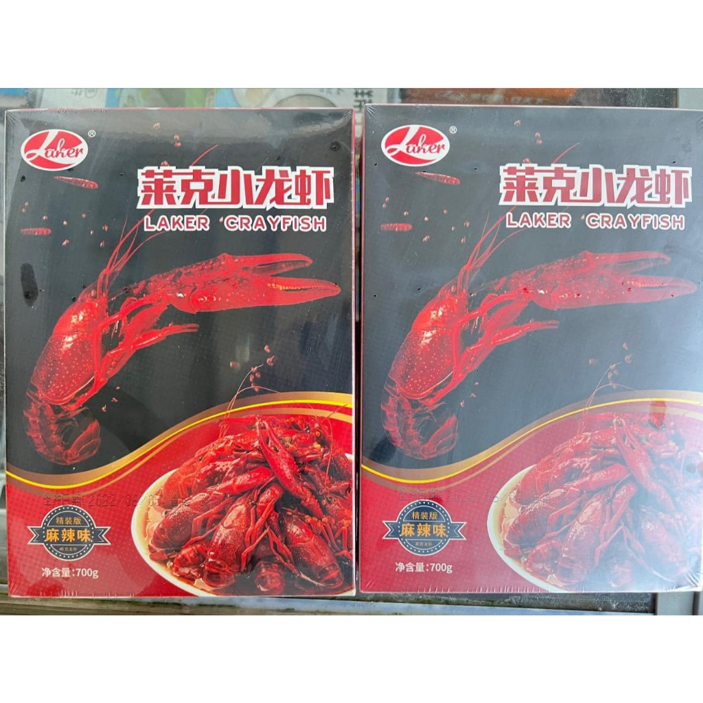 <<PENANG ONLY>> Mala Flavour Crayfish(Spicy) 网红爆款莱克麻辣小龙虾