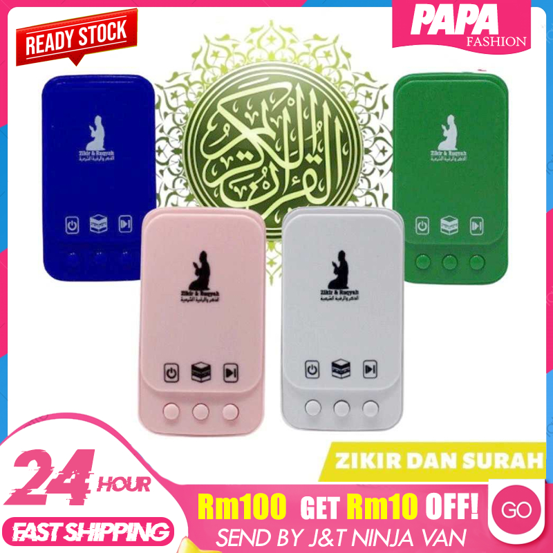 Zikir Dan Surah 24HOUR (RUQYAH) Plug in Auto Play Islamic Adapter