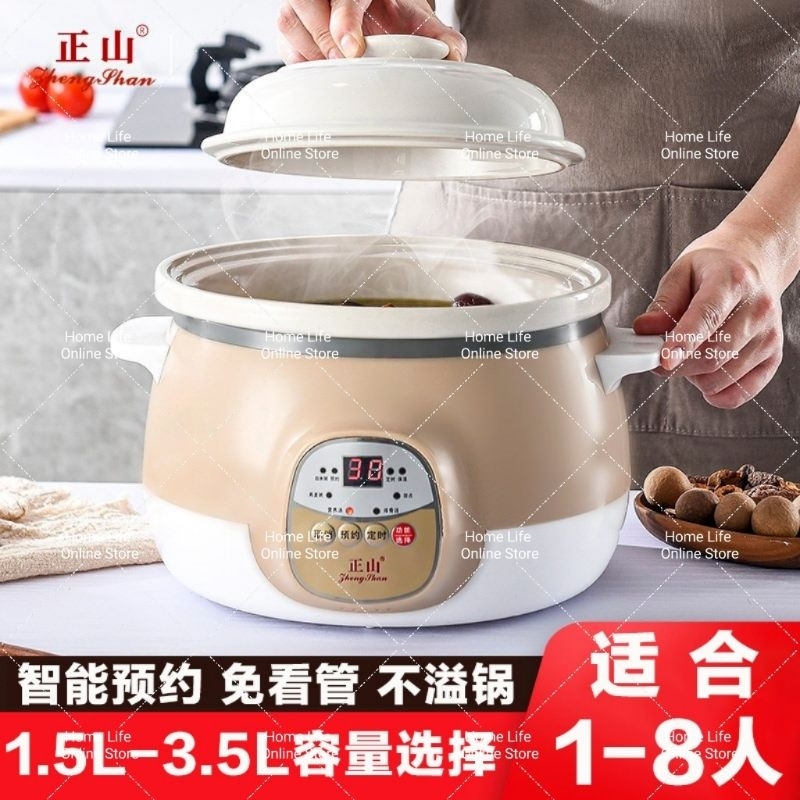 🍀 1.5L Intelligent Electric Stew Cooker Smart Health Cooker Ceramic Pot Electric Slow Cooker (ZhengShan) 正山电炖盅 陶瓷炖锅