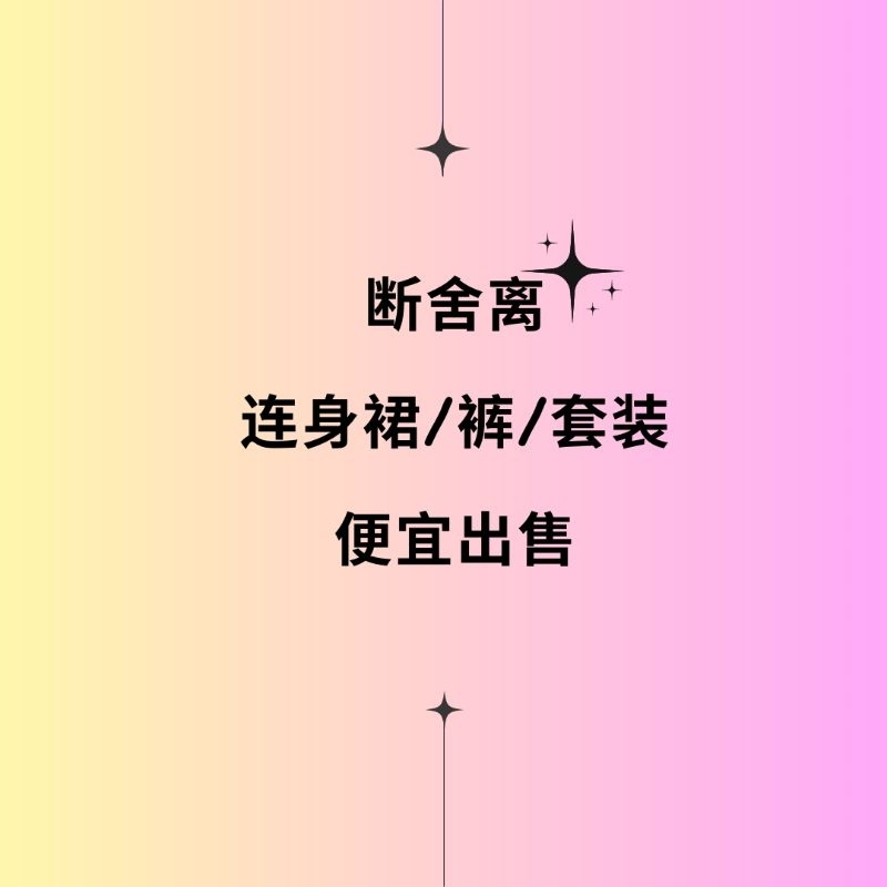 Preloved / New Long Dresses / Jumpsuit 连身裙 吊带裙