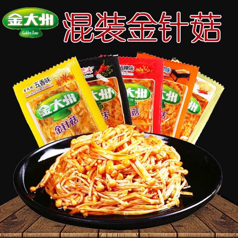 金大州 金针菇 小零食 Enoki Mushroom 即食小零食 instant snacks mala spicy bbq 麻辣 香辣 烧烤 009snacks