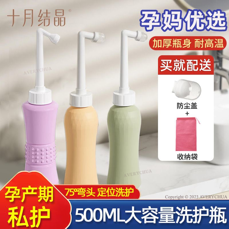 Alat Pencuci Wanita✨十月结晶私处冲洗器 Vaginal Douche 孕产妇洗屁股肛门阴道抑菌 Pregnant Wash Maternity Antibacterial