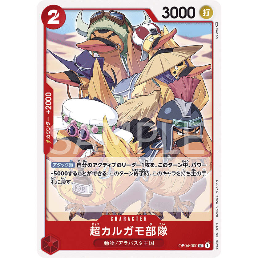 [When Attacking] You may give your 1 active Leader −5000 power during this turn: Return this Character to the owner's ha