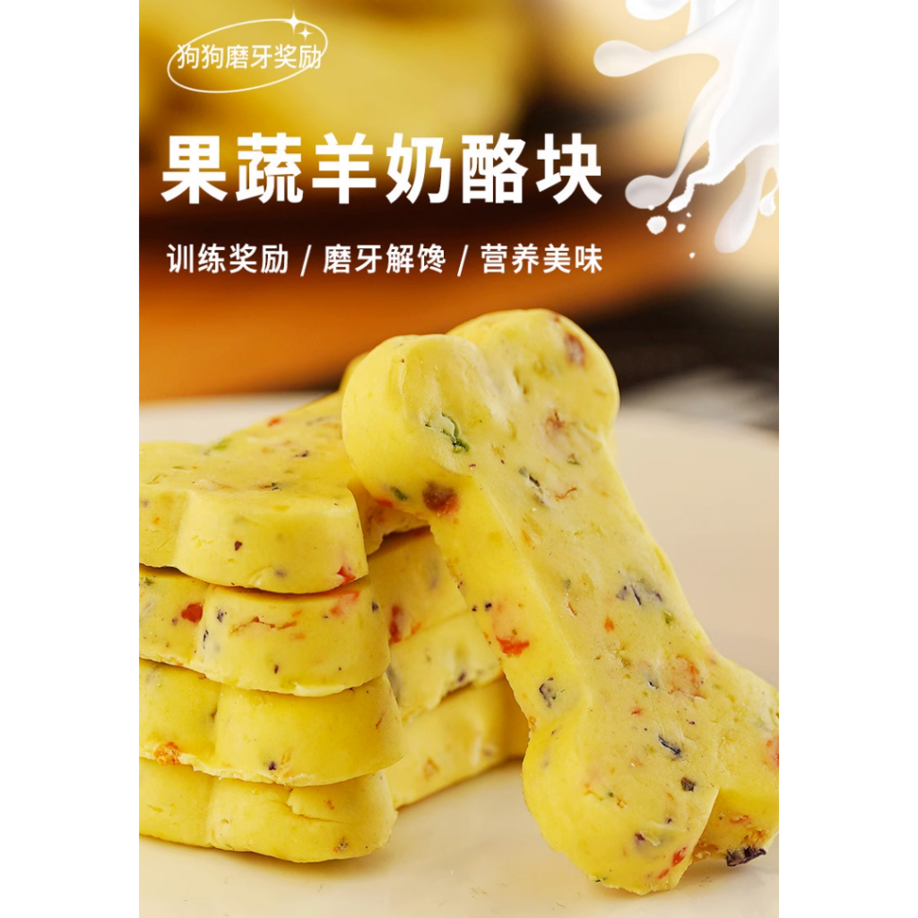 SkPet Dog Treats Goat Milk Nutrition Cheese Egg Yolk Fruits Vegetables Bone & Cube 100g / Pet Dental Stick 狗狗零食芝士果蔬奶棒