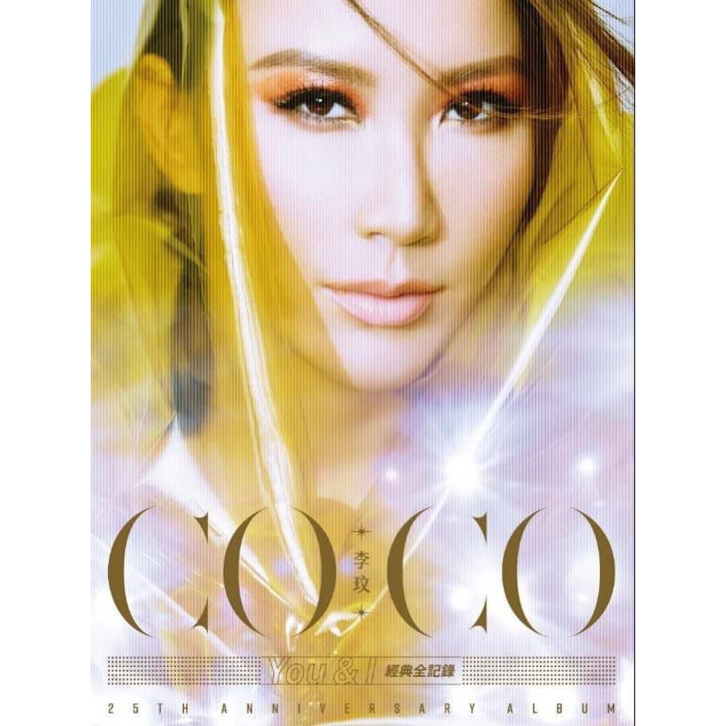 [Ready Stock/現貨] CoCo Lee 李玟《You & I 經典全紀錄》(2CD)