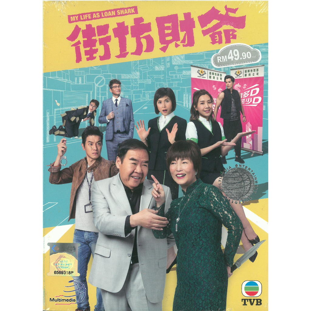 [TVB Drama] My Life As Loan Shark 街坊财爷 Ep1-25 (5DVDs)