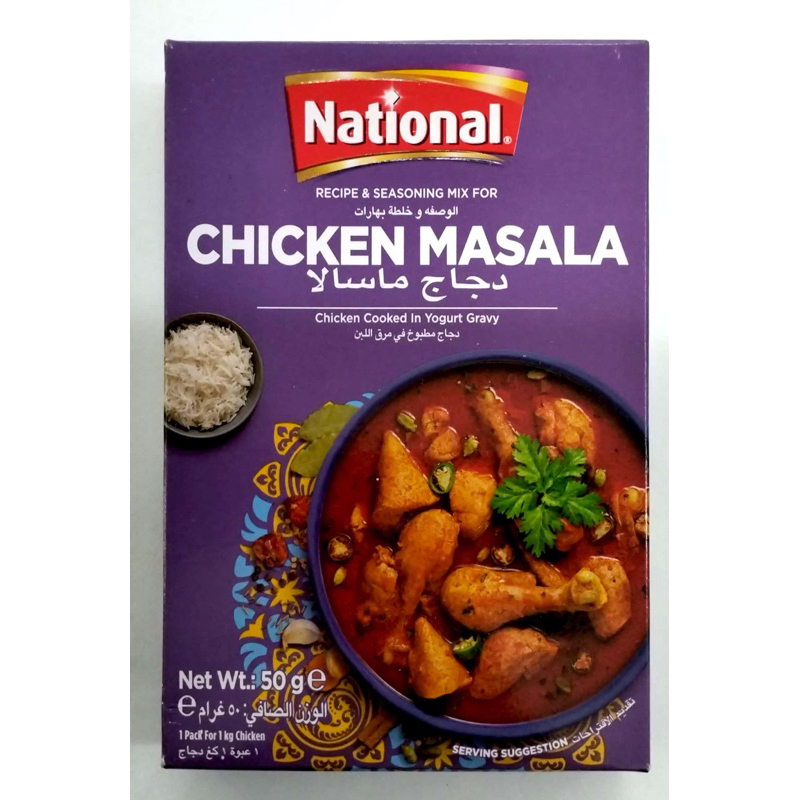 National Chicken Masala (Murghi) 50gm / Rempah Kari Ayam Spice Mix for Chicken National Foods Pakistan