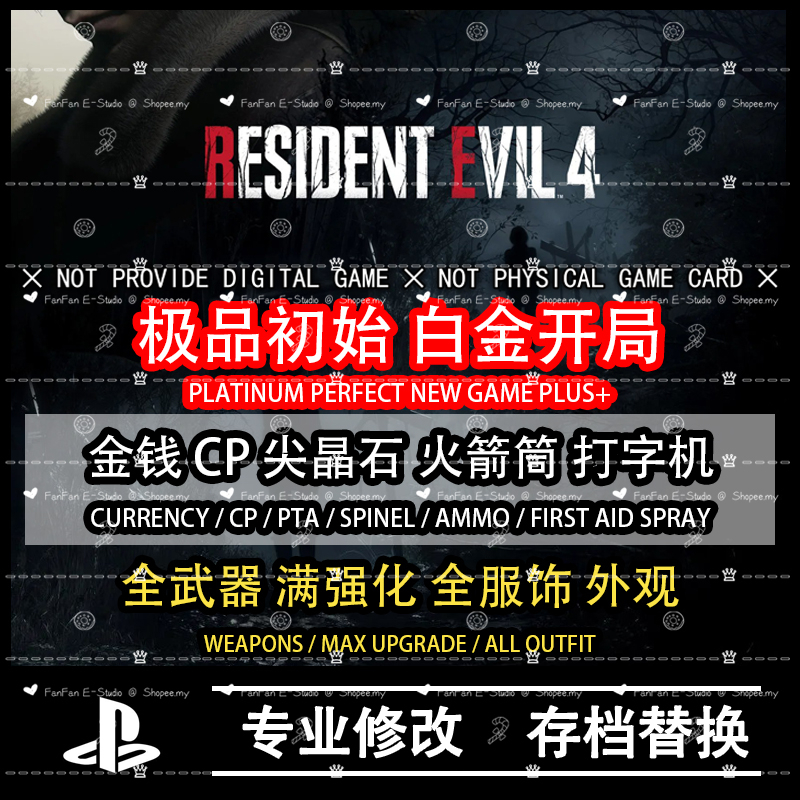 PS4 PS5 Resident Evil 4 Remake « Ada DLC Contents » 生化危机 4 重置版 ◈ Cat Ears Accessory 猫耳 ◈ Bazooka 无限火箭筒 ◈ Weapons