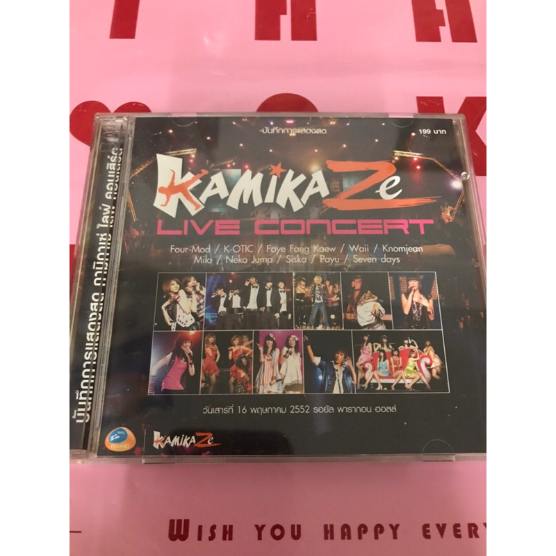 Thai Music Video CD - KAMIKAZe LIVE CONCERT (3 VCD)