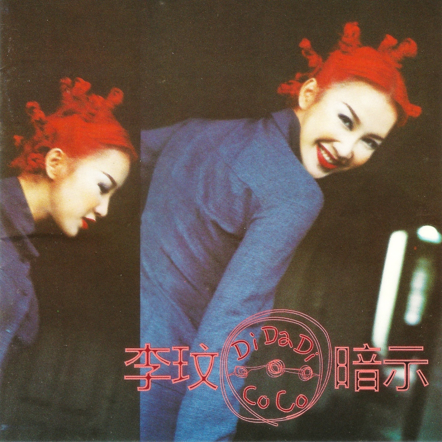 CD-R Coco Lee (李玟) - 1998 -《DI DA DI 暗示》