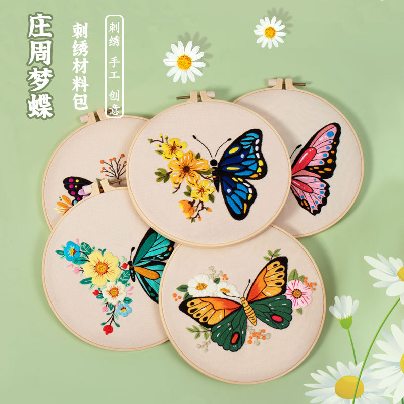 Embroidery Kit Butterfly DIY Embroidery Kit Embroidery Set Beginner Handmade Sewing Needlework Cross Stitch 手工DIY刺绣材料包蝴蝶