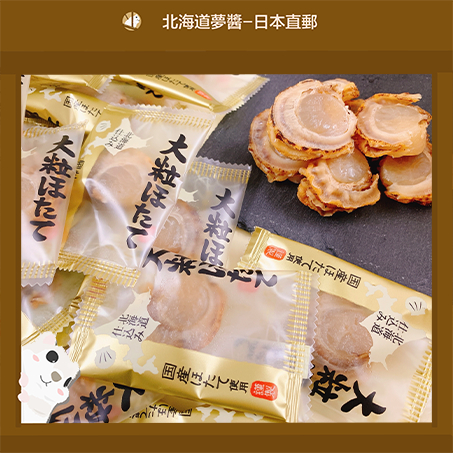 【Hokkaido Monchan, Direct from Japan】Hokkaido Grilled Scallops 440g Original/Spicy Dried Scallops Original Scallops Isoyaki Japanese Delicacy Japanese Snacks Seafood 北海道干贝烧 大颗干贝 原味 辣味 440克 干贝糖 即食 帆立贝 磯烧 海鲜 日本珍味 日本零食 年货 伴手礼