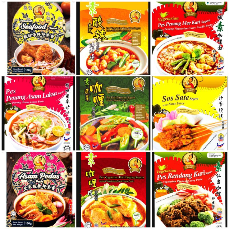 Nyor Nyar VJ 娘惹料理 南洋风味 即煮 咖喱 全素 酱料 Nyonya Satay Kapitan Asam Laksa Sambal Prawn Noodle Penang Curry Vegetarian Paste