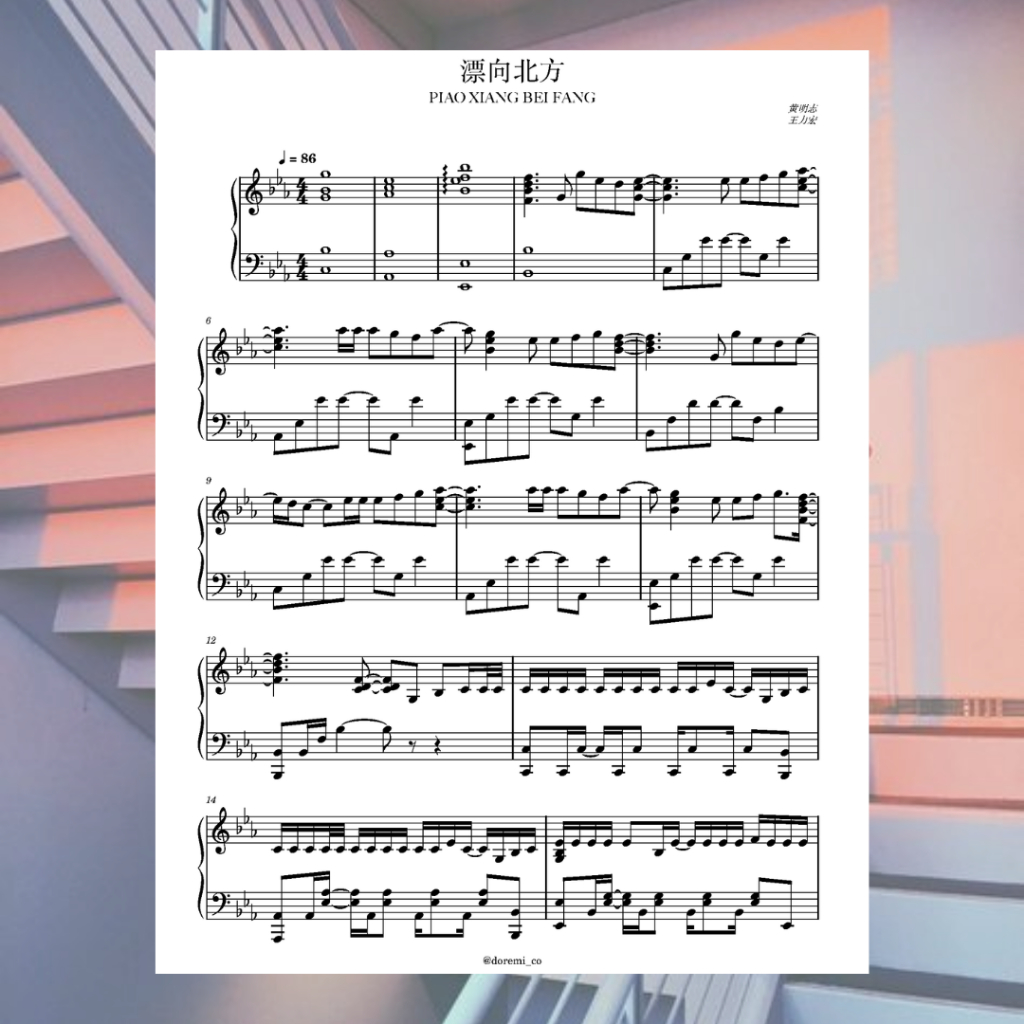 DOREMI_CO 漂向北方 黄明志 王力宏 超流行歌曲 高还原纯钢琴谱 ⛵️ Piao Xiang Bei Fang Stranger In the North Namewee Leehom Wang Piano Sheet