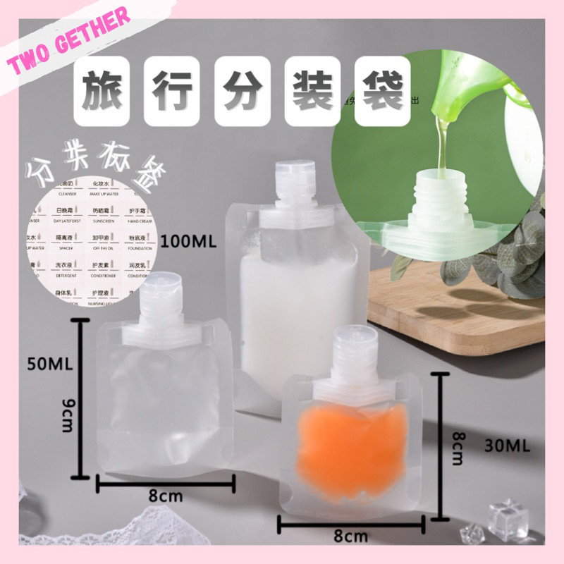 🔥ReadyStock🔥30ML/50ML/100ML 🧴 ✈️Travel Dispenser Refillable Shampoo🫧旅行沐浴露分装袋磨砂翻盖乳液洗发水Portable Lotion Transparent Bottle
