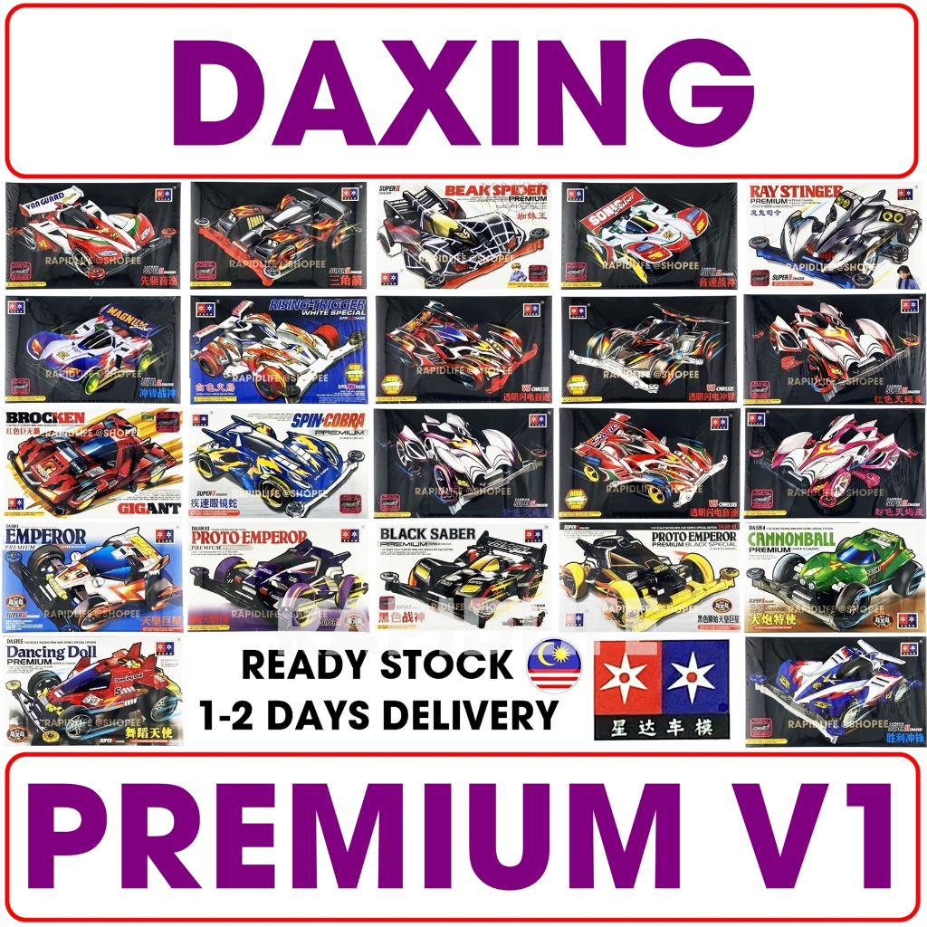 【 】DA XING PREMIUM VOL.1 MINI 4WD RACING CAR MODEL IMITATION TAMIYA DAXING SERIES RACER 1:32