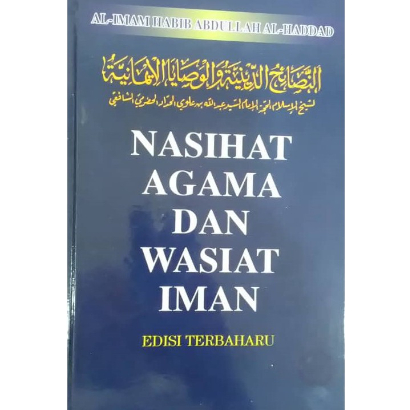 Buku Nasihat Agama dan Wasiat Iman (RUMI) - HARD COVER (Amalan/Agama)