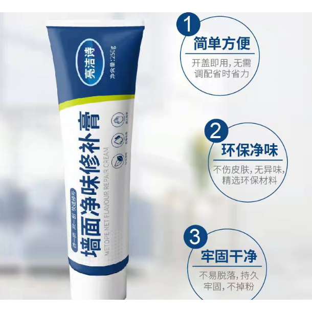 250g Wall Repair Cream Instant Repair Paste Professional Gaps Wall Mending Agent Wall Shedding Repair Home Concrete