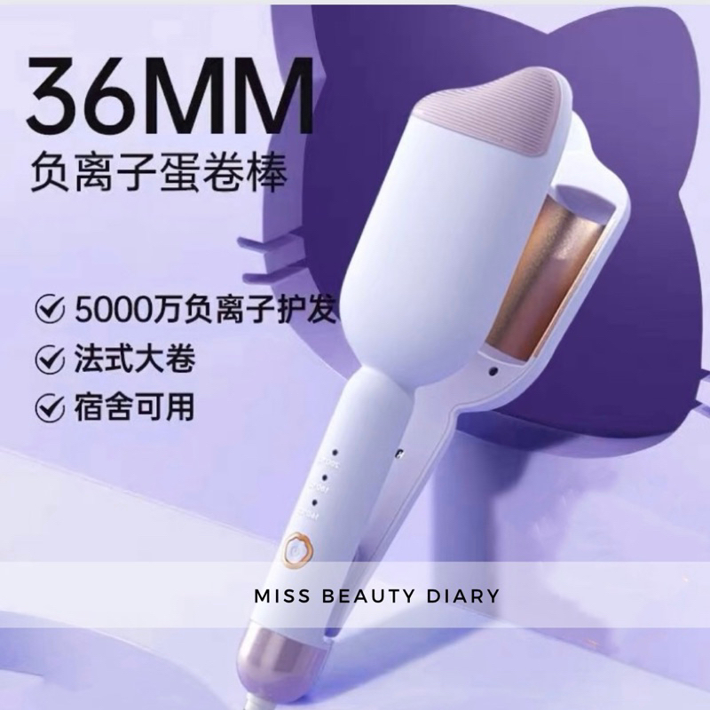 【Ready Stock】🔥36MM控温韩式负离子蛋卷棒（波浪水波纹烫棒）卷发棒Water Wave Hair Curler  Egg Roll Kerinting Rambut