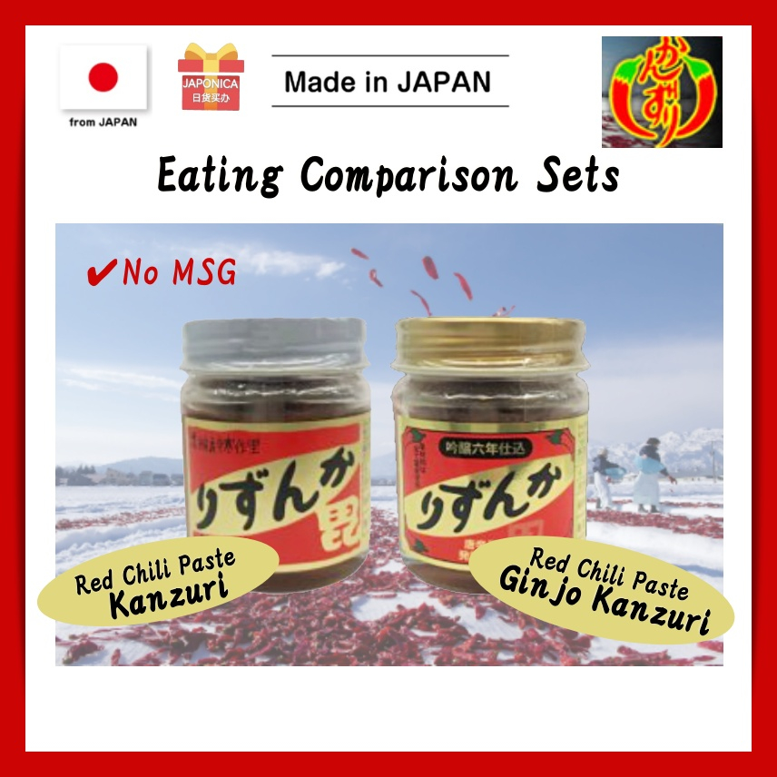 【Kanzuri】Red Chili Paste - Kanzuri & Ginjo Kanzur - Eating Comparison Sets ( 40g / 70g ) No MSG / No Coloring / Japanese Fermented Seasonings / Rice malt / Yuzu citron / Miso soup / Hot pot / Gyoza / Ramen / Japanese Spices【Direct from JAPAN】Made in JAPAN