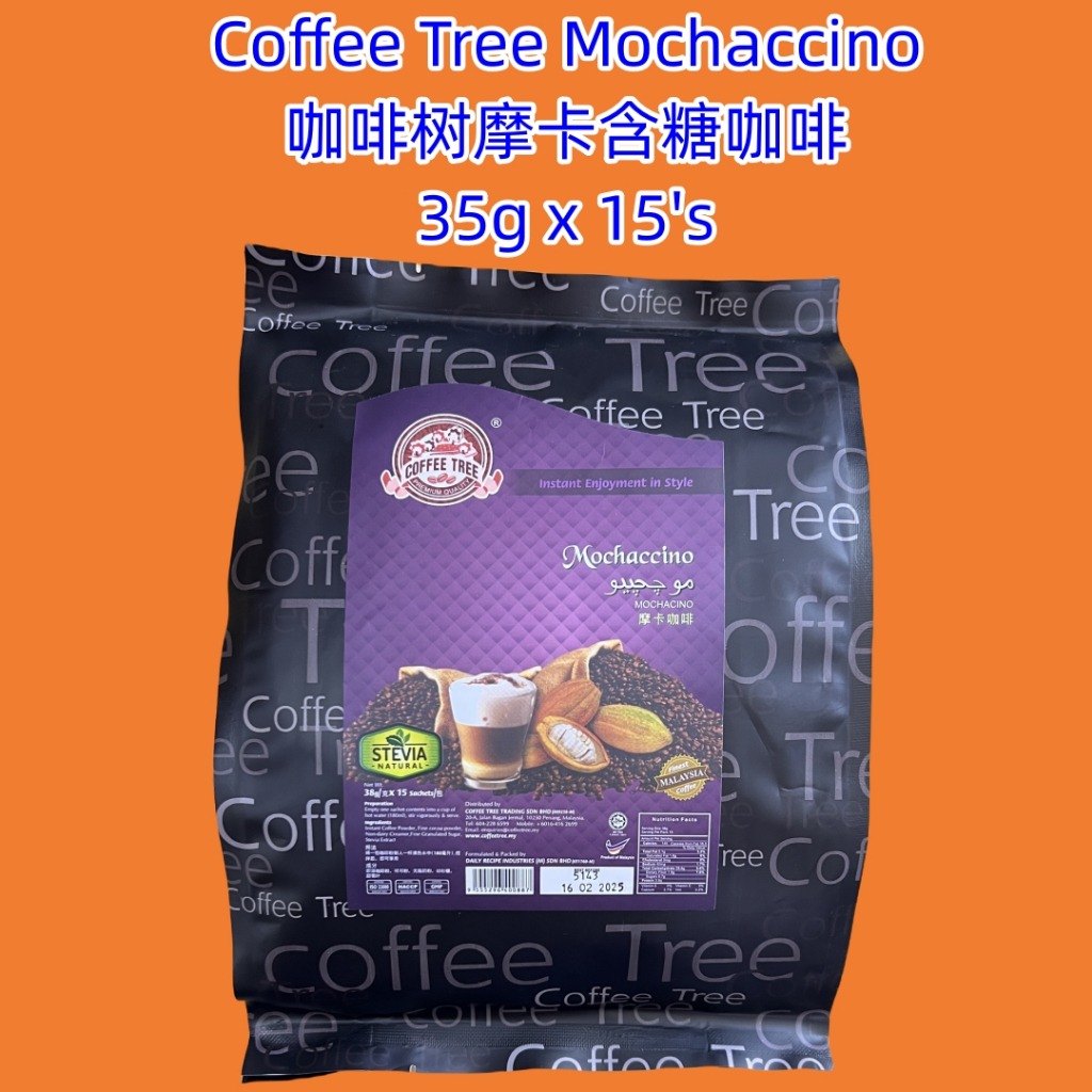 【ready stock 现货 槟城手信摩卡白咖啡 Penang Souvenirs Coffee Tree Mochaccino coffee Penang White Coffee (38g x 15's)