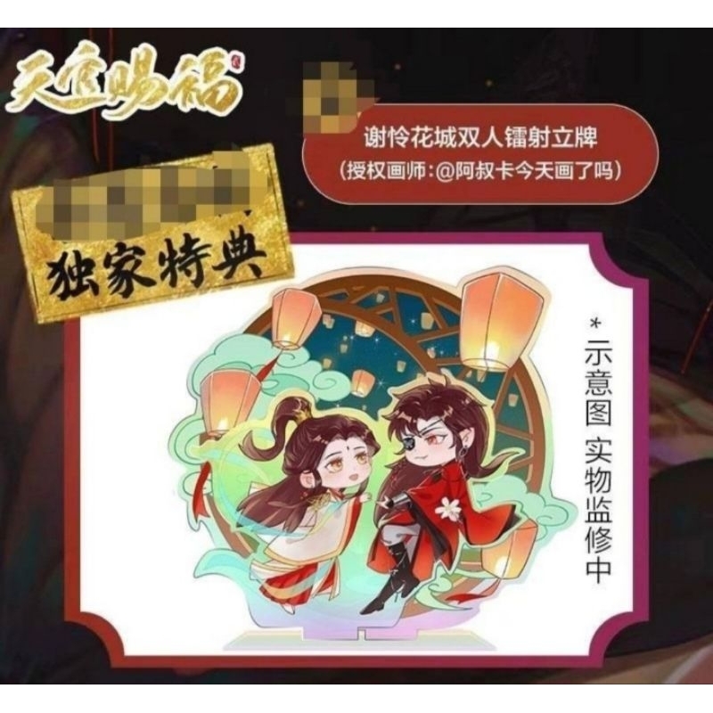 现货】天官赐福2 漫画实体书starember 墨香铜臭花城谢怜原耽耽美Heaven 