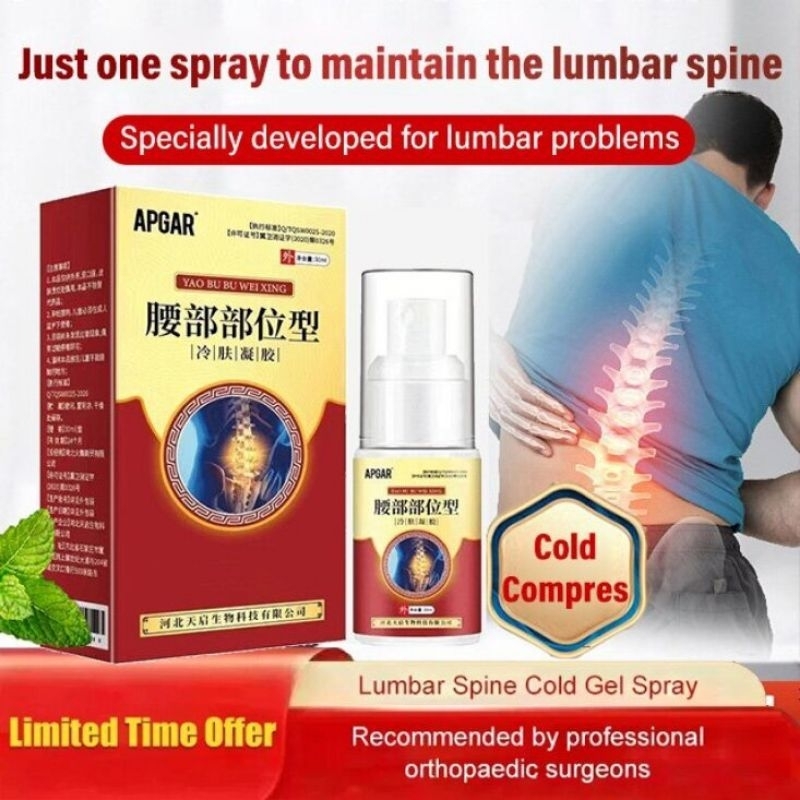 Lumbar spine jenis kompres sejuk gel sakit pinggang masalah cakera lumbar rawatan kompres sejuk 腰椎型冷敷凝胶腰痛腰椎间盘突出症冷敷治疗