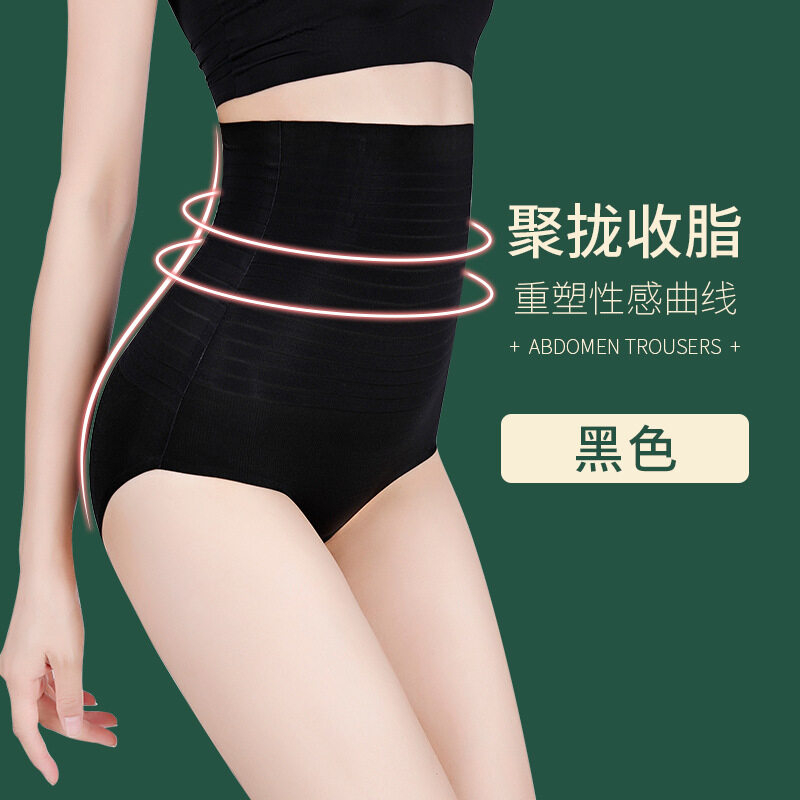 Ice Silk Women Panties Body Shaper Underwear Safety Pant High Waist Hip lift and Abdomen