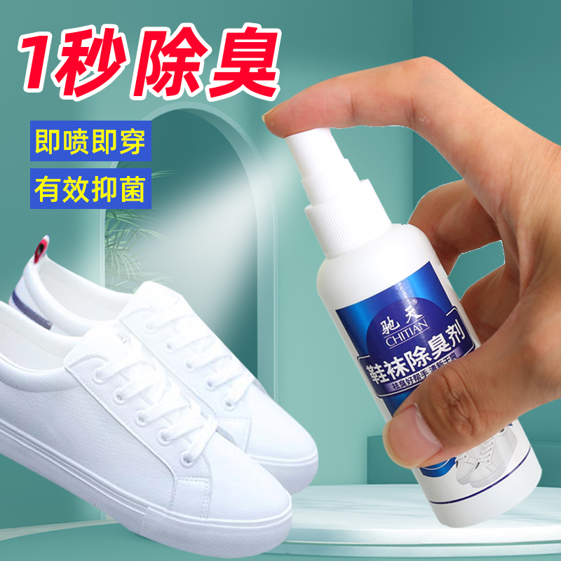 Shoes and Socks Deodorant Spray Antibacterial 100ml Kasut dan kaus kaki deodoran semburan antibakteria 鞋子除臭喷雾剂鞋内去异味除菌鞋袜去