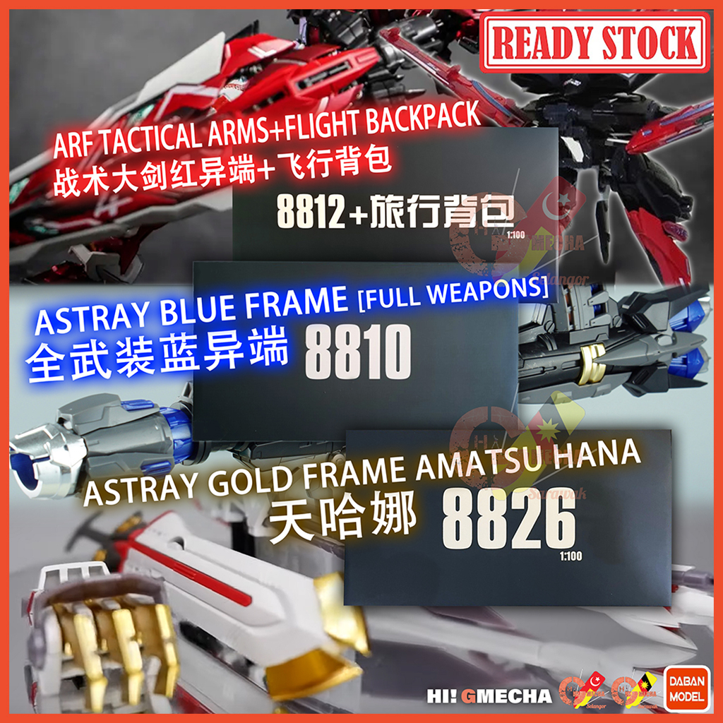 MG 8810 8812A 8826 Astray Blue Red Gold Frame Big Sword Tactical Arms Flight Backpack Amatsu Hana 8812 8807 DB 88 Series