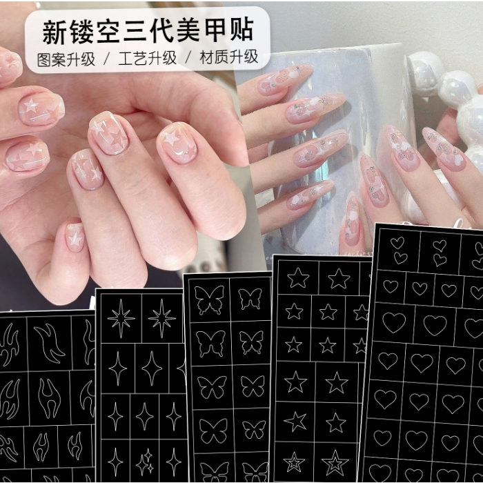 新款 黑色镂空贴 心形 蝴蝶结 克罗心Quick Gradient French Nail Art Aids Nail Stickers