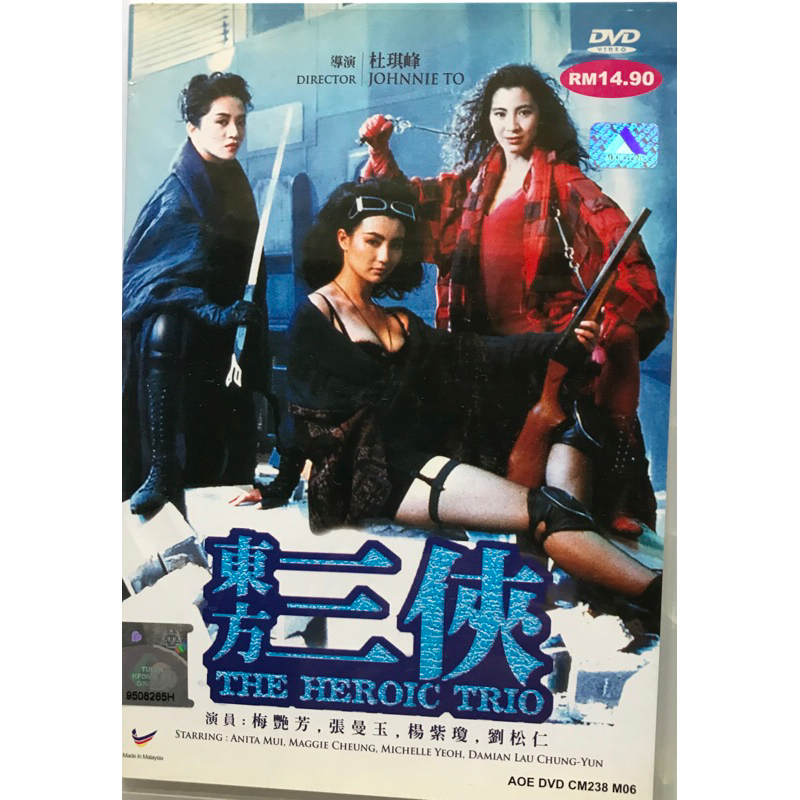 Michelle Yeoh DVD Movie:The Heroic Trio